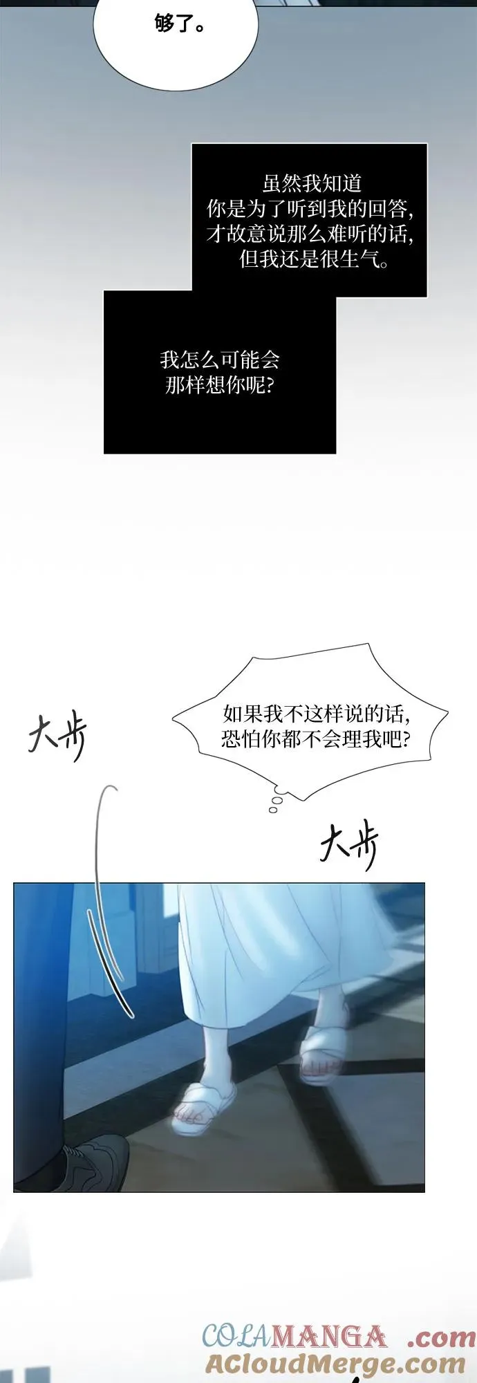 [第91话] 离婚的理由 第22页