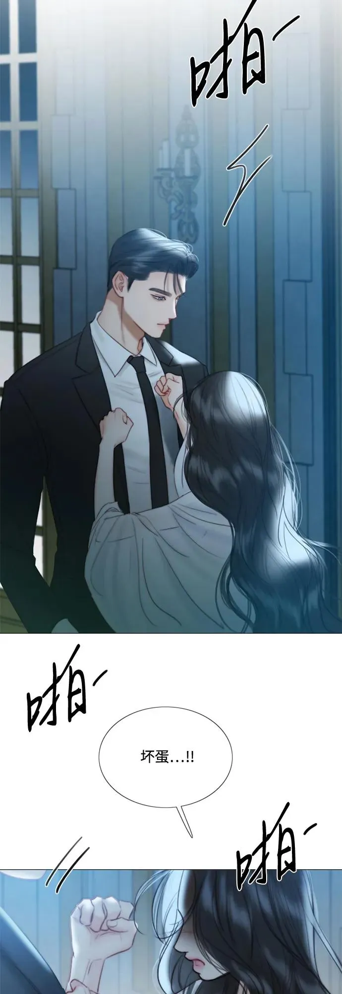 [第91话] 离婚的理由 第23页