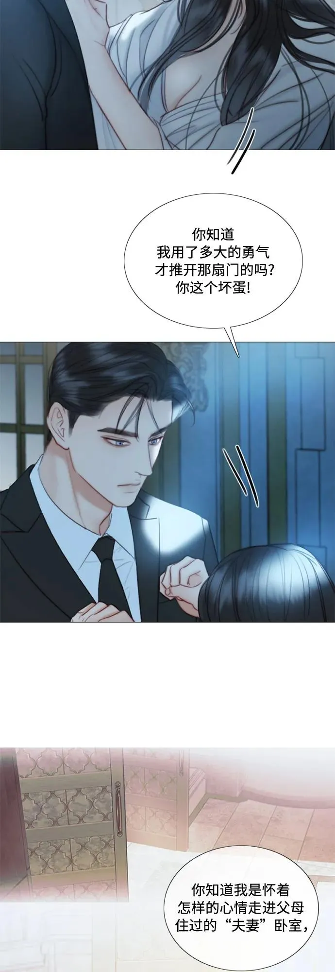 [第91话] 离婚的理由 第24页