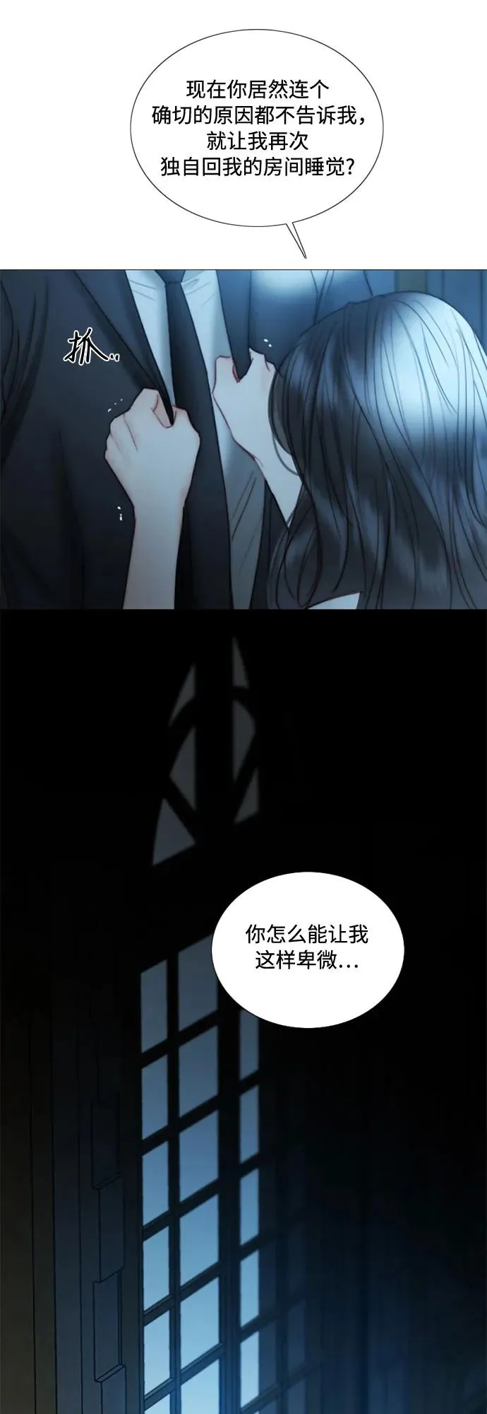 [第91话] 离婚的理由 第27页