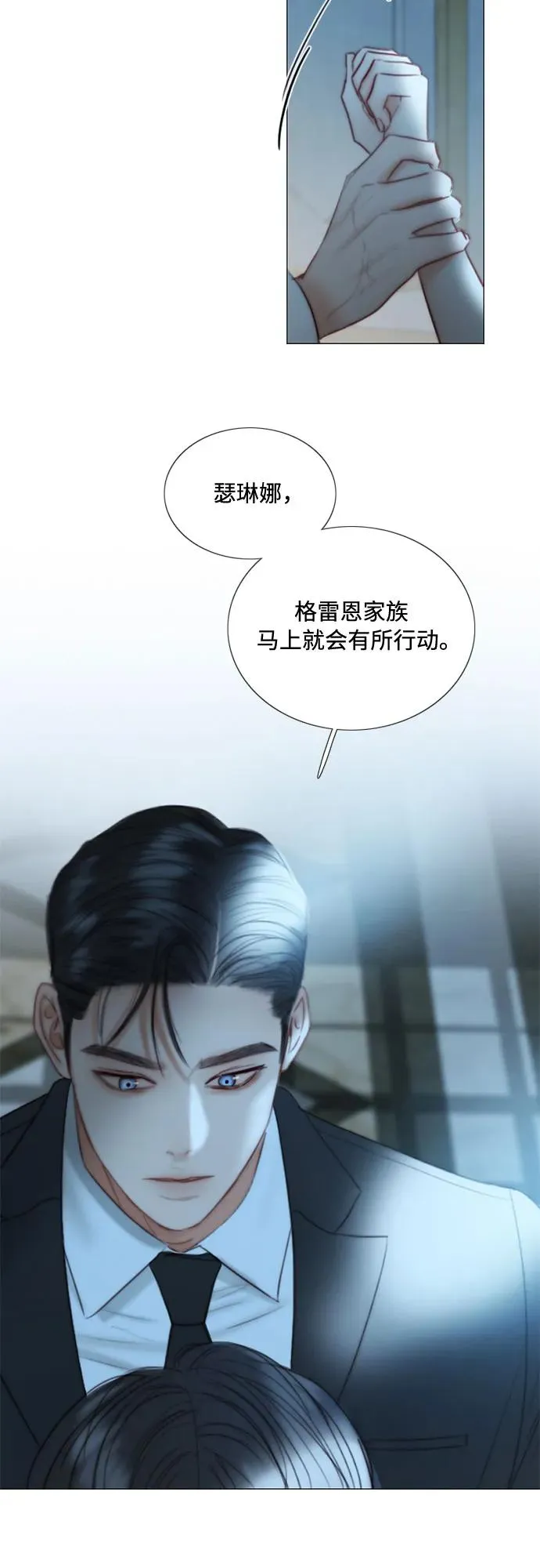 [第91话] 离婚的理由 第29页