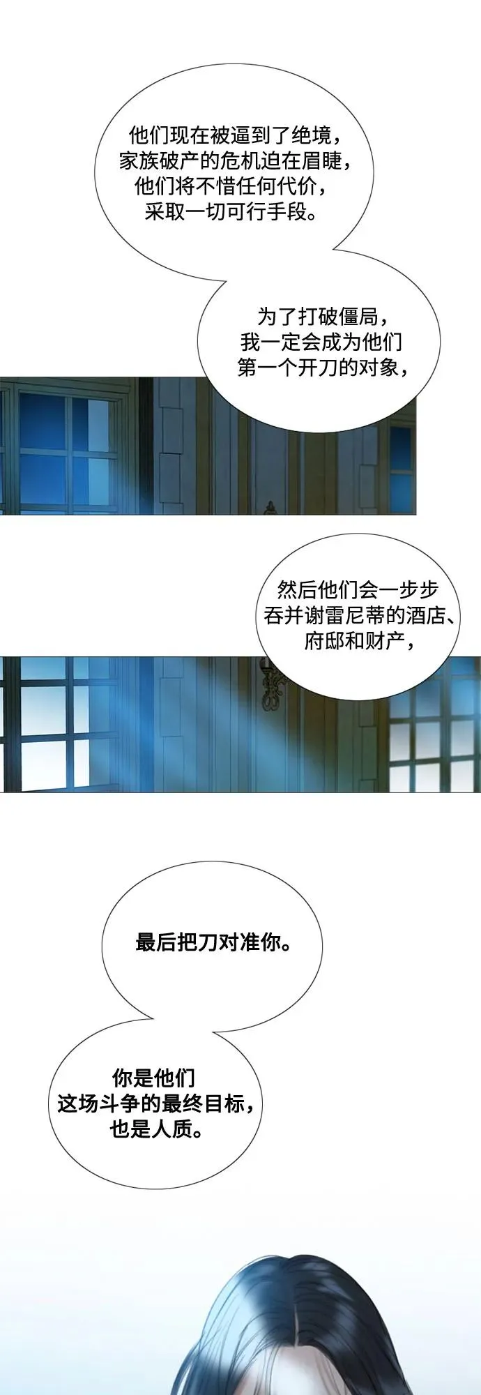 [第91话] 离婚的理由 第30页