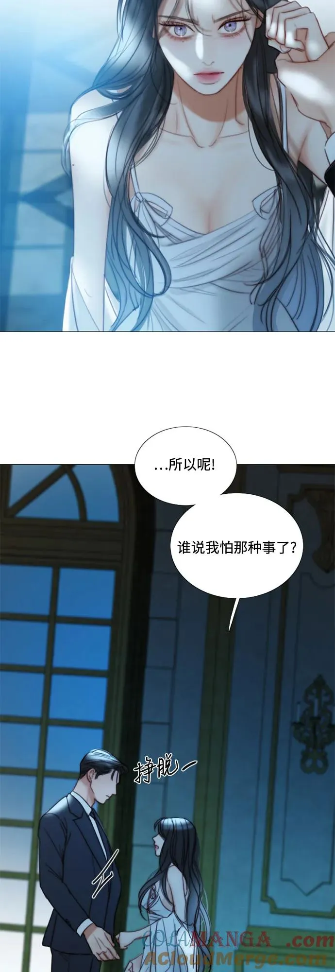 [第91话] 离婚的理由 第31页
