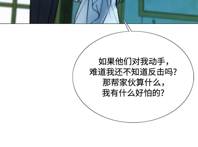 [第91话] 离婚的理由 第32页