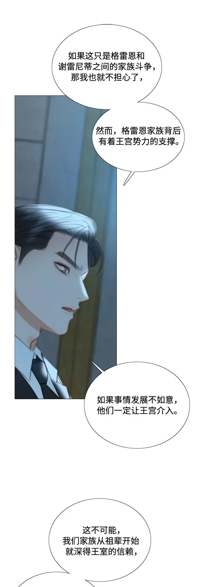 [第91话] 离婚的理由 第33页