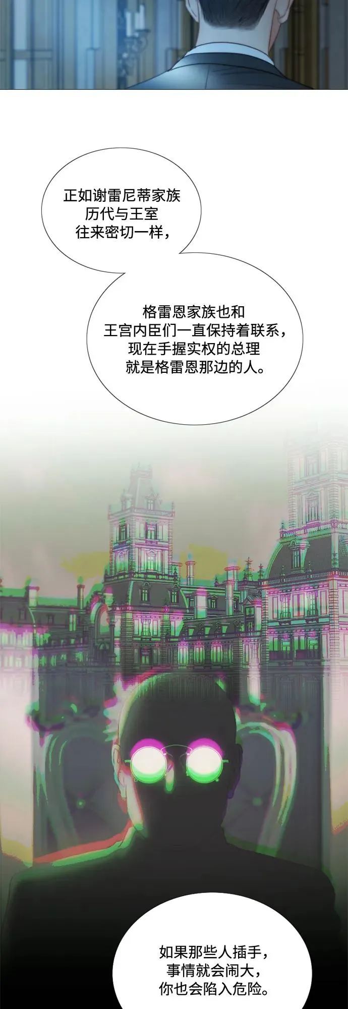 [第91话] 离婚的理由 第35页