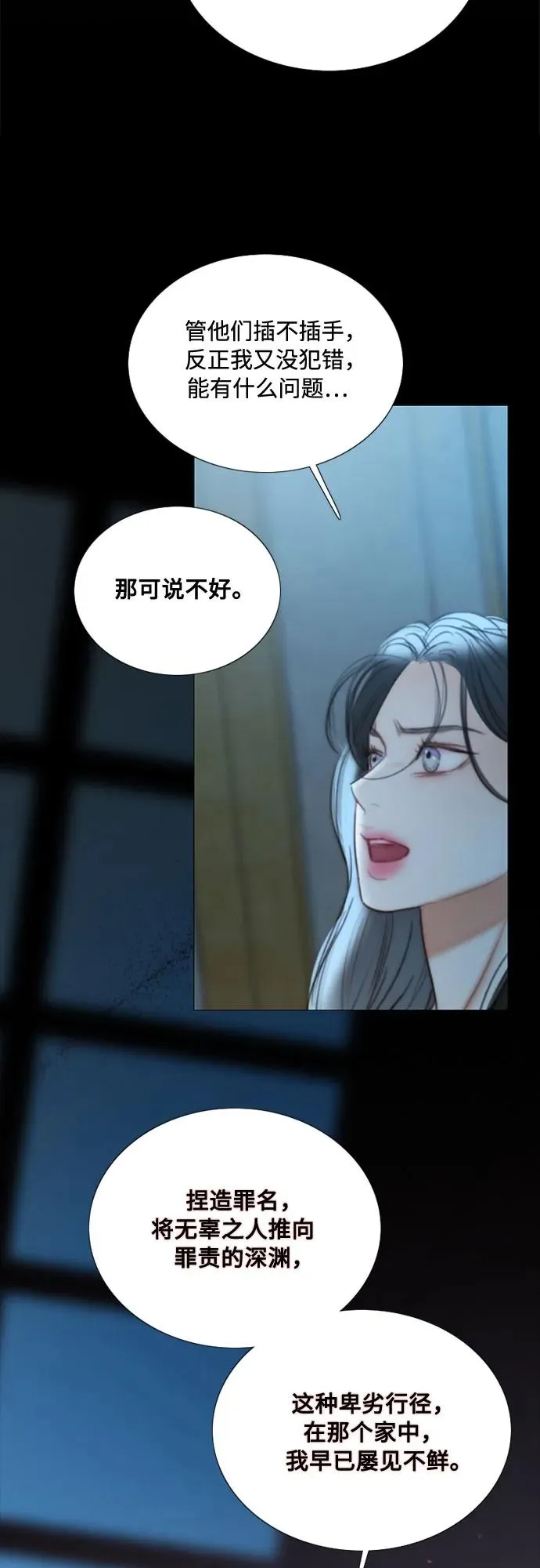[第91话] 离婚的理由 第36页