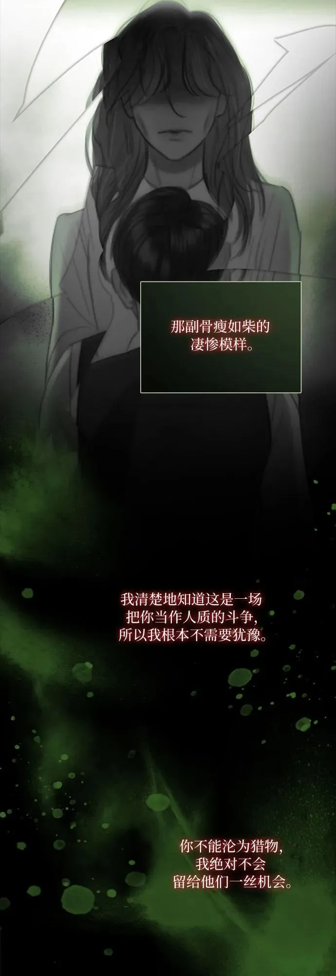 [第91话] 离婚的理由 第39页