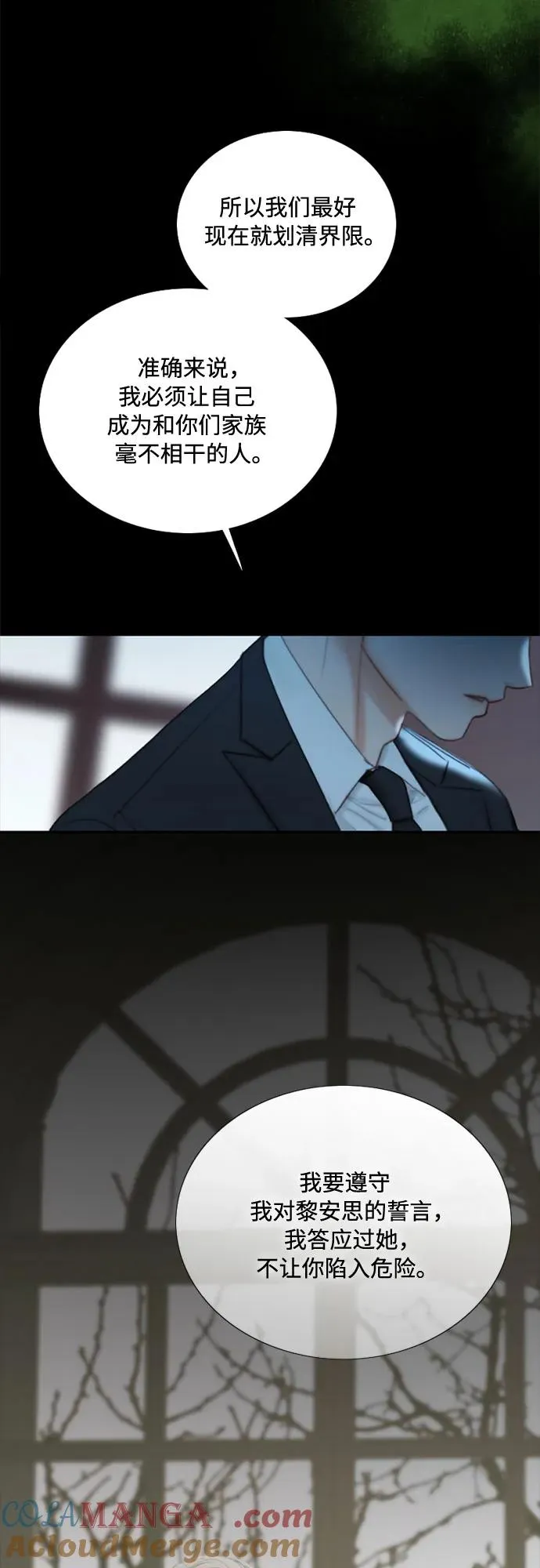 [第91话] 离婚的理由 第40页