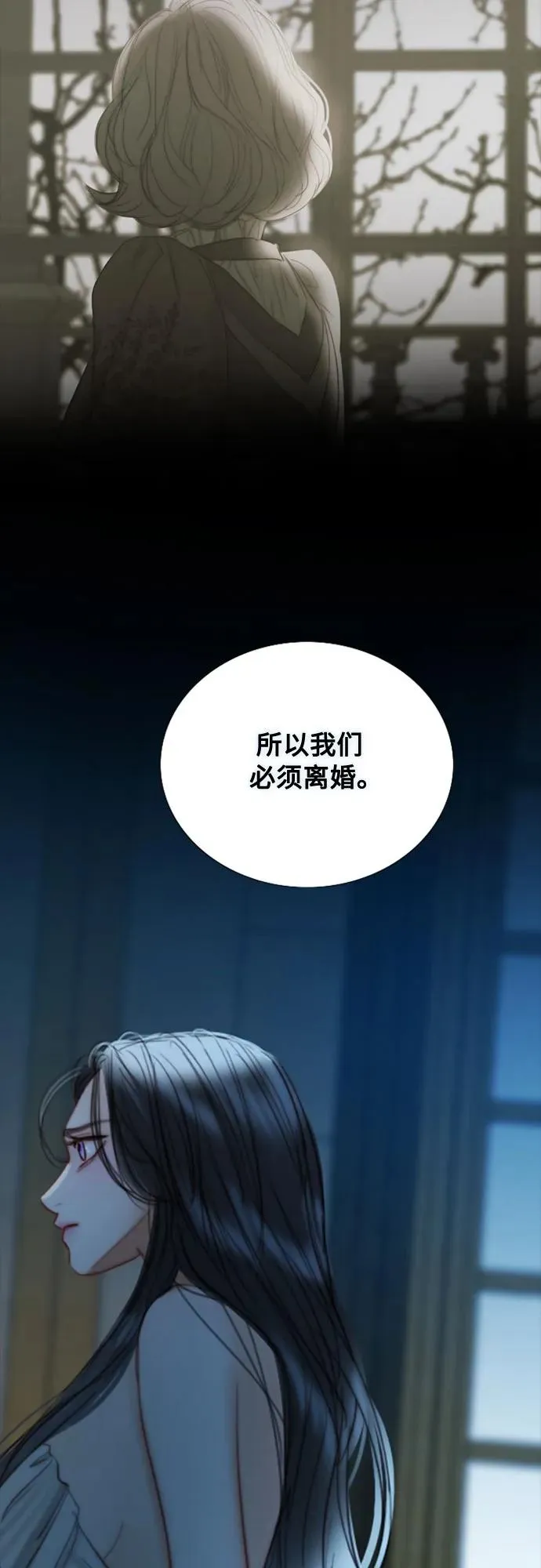 [第91话] 离婚的理由 第41页