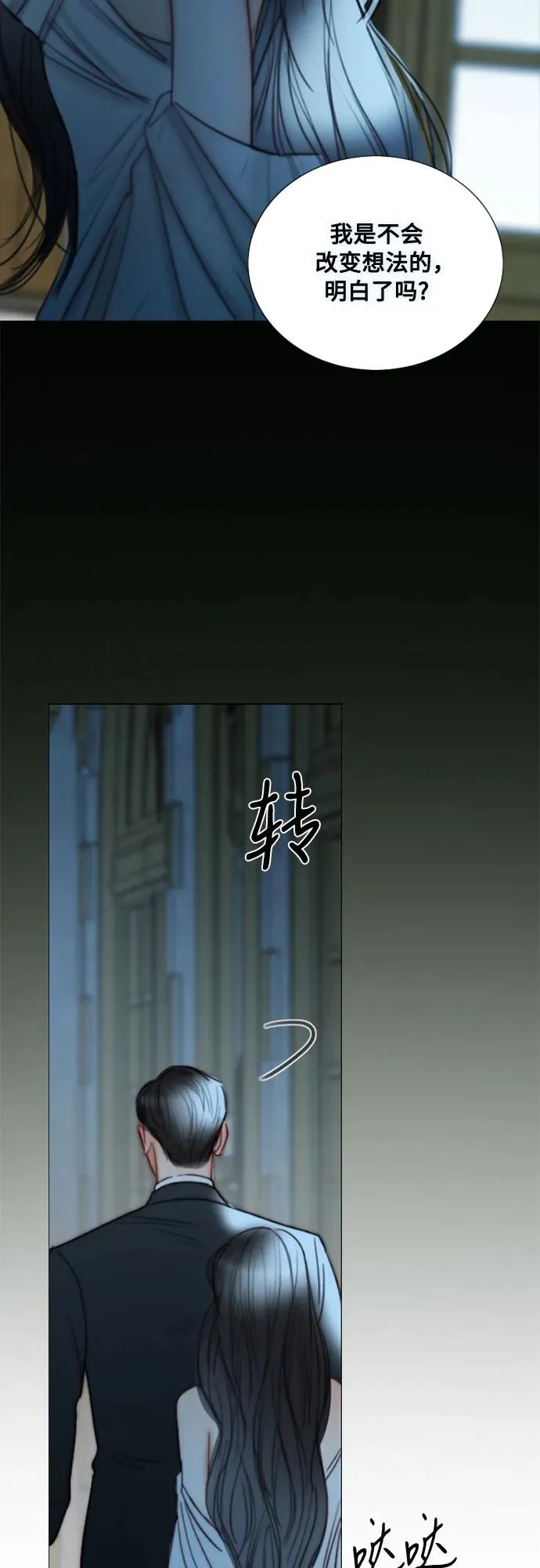 [第91话] 离婚的理由 第42页