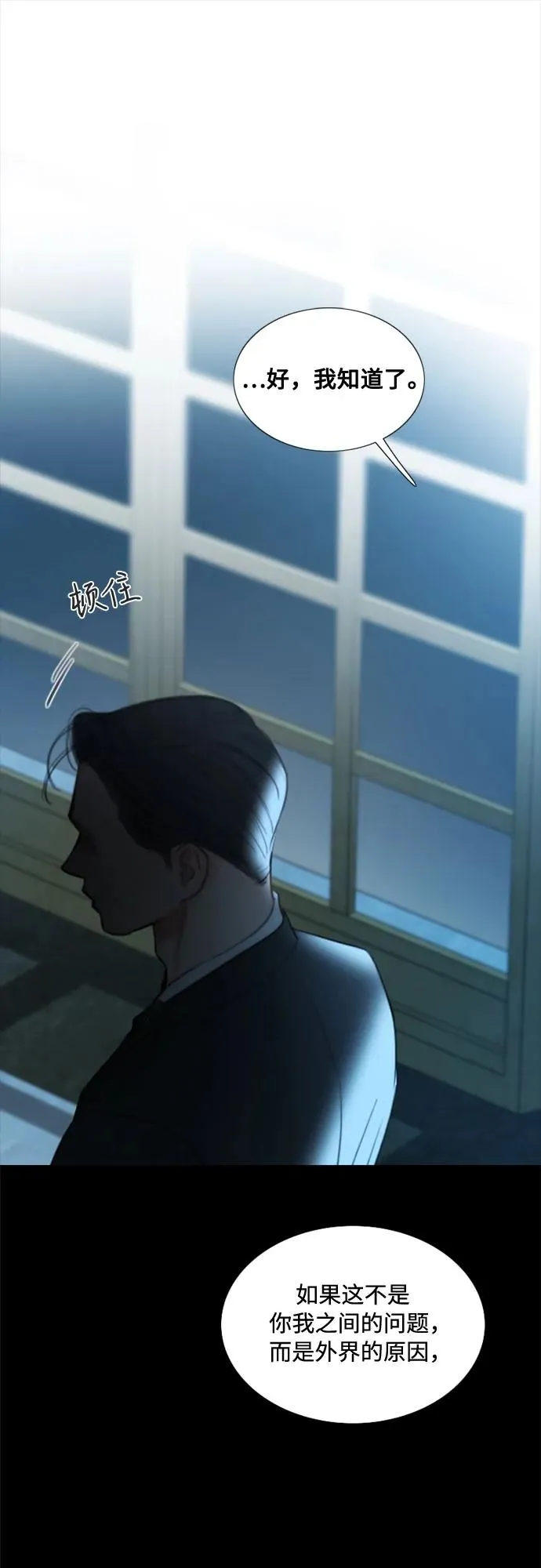 [第91话] 离婚的理由 第44页