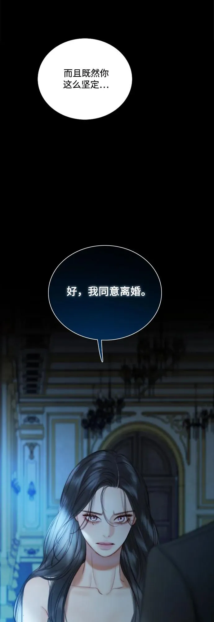 [第91话] 离婚的理由 第45页
