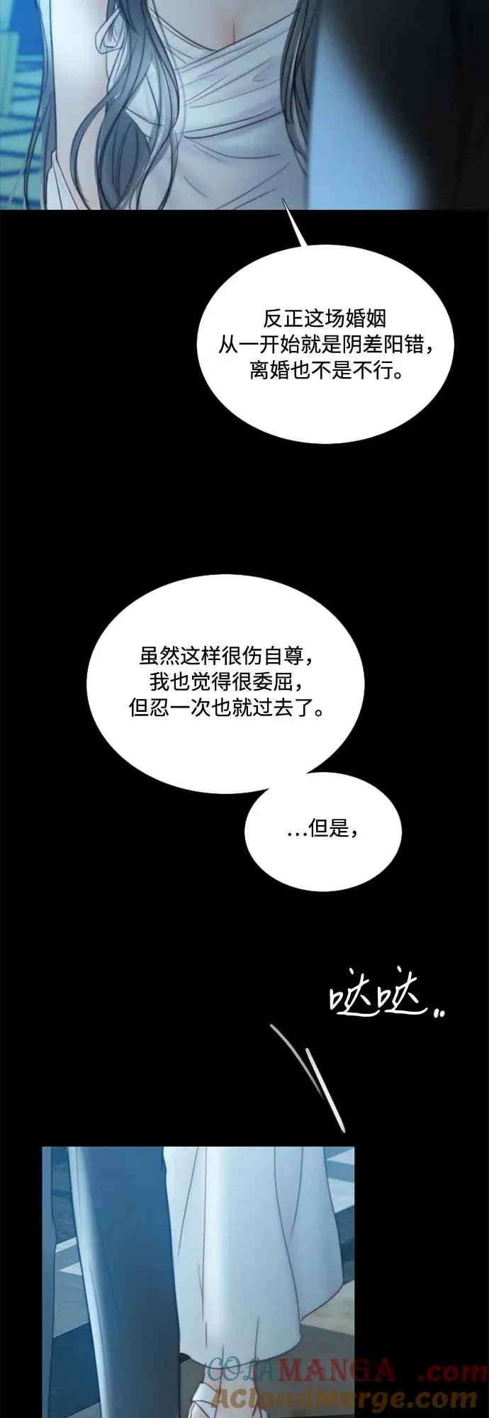 [第91话] 离婚的理由 第46页