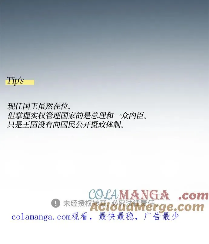 [第91话] 离婚的理由 第49页