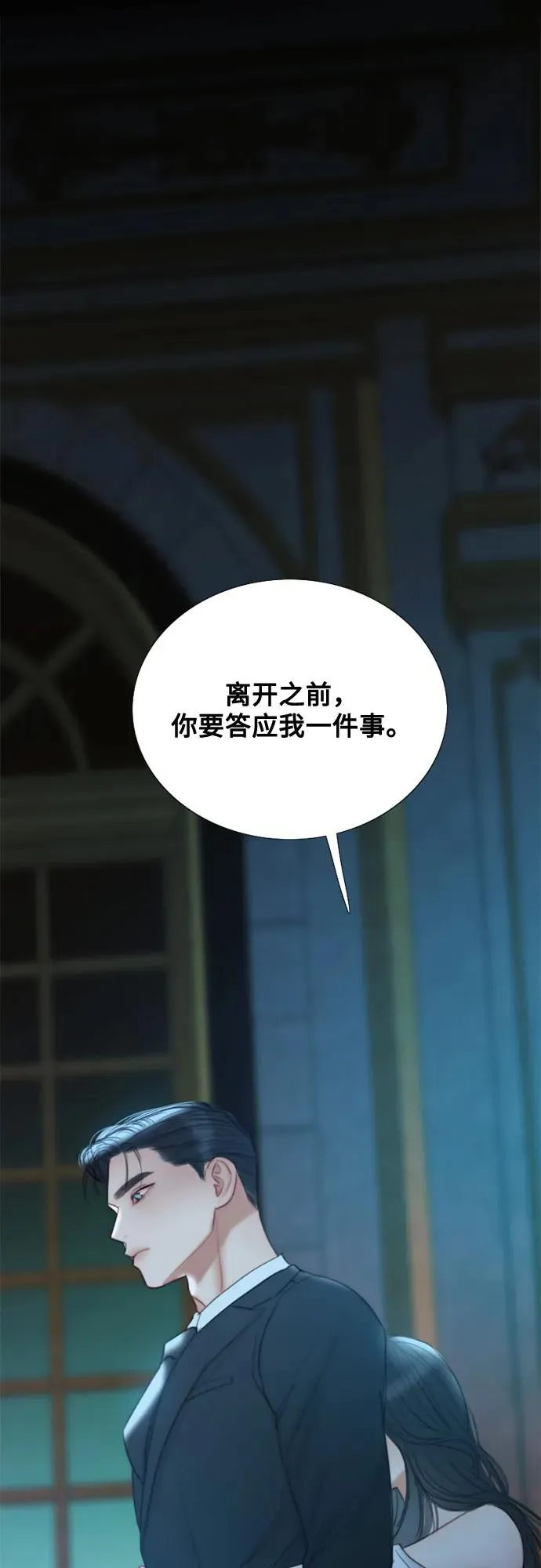 [第92话] 普通情侣 第2页