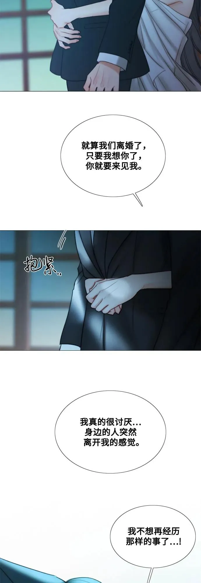 [第92话] 普通情侣 第3页