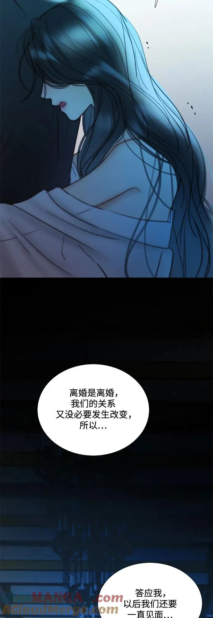 [第92话] 普通情侣 第4页