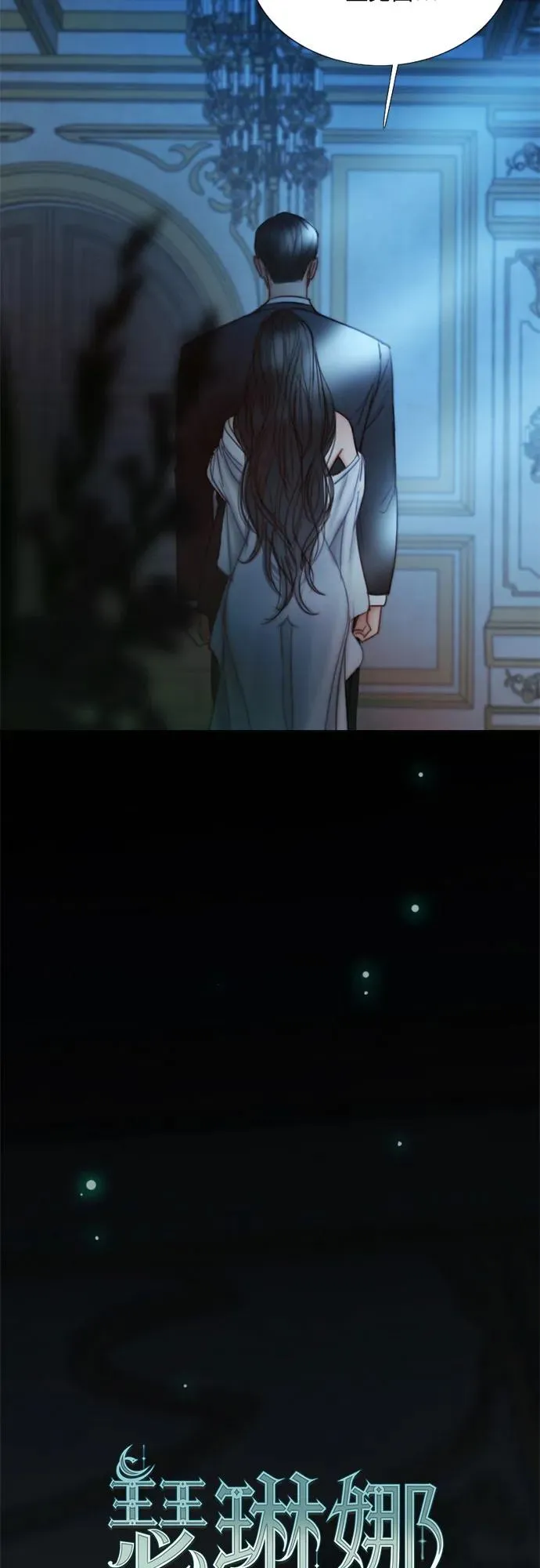 [第92话] 普通情侣 第5页