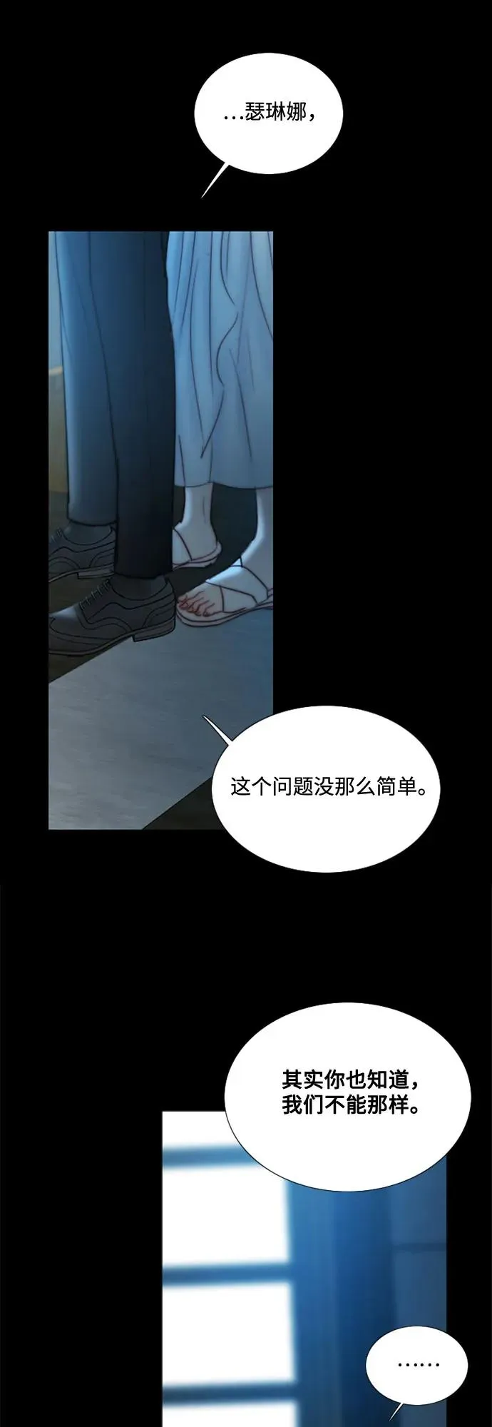 [第92话] 普通情侣 第8页