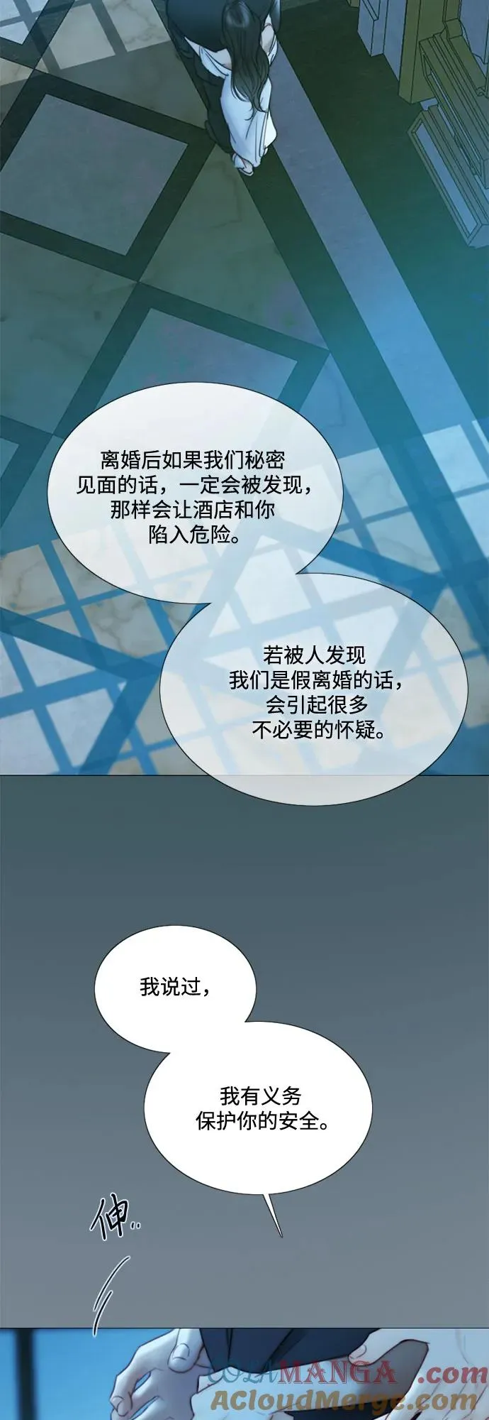 [第92话] 普通情侣 第10页