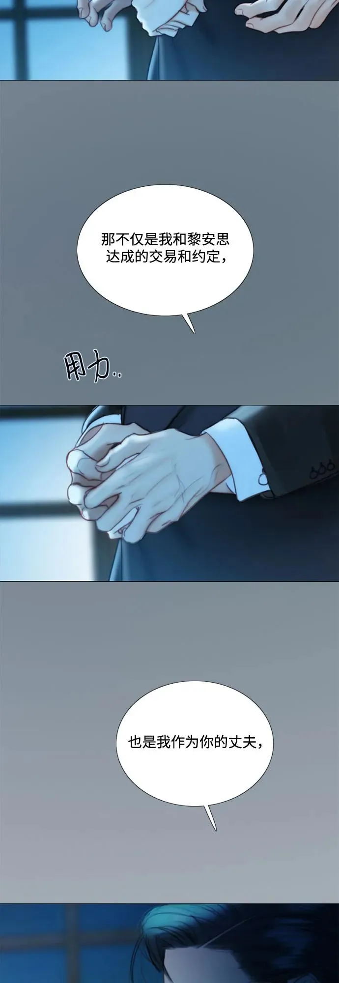 [第92话] 普通情侣 第11页