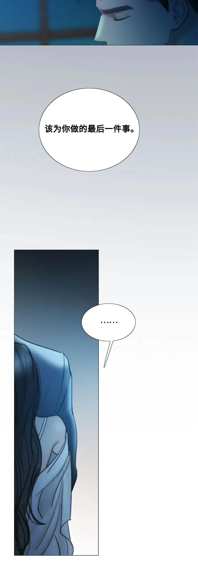 [第92话] 普通情侣 第12页