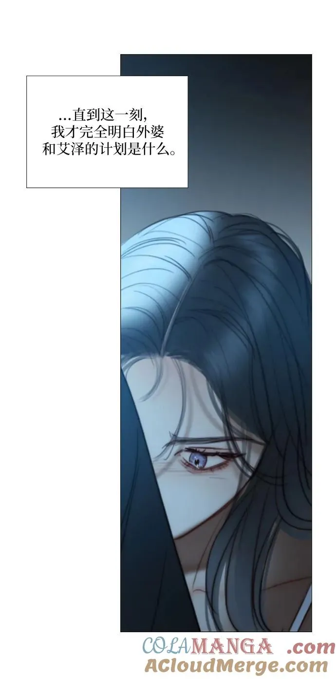 [第92话] 普通情侣 第13页