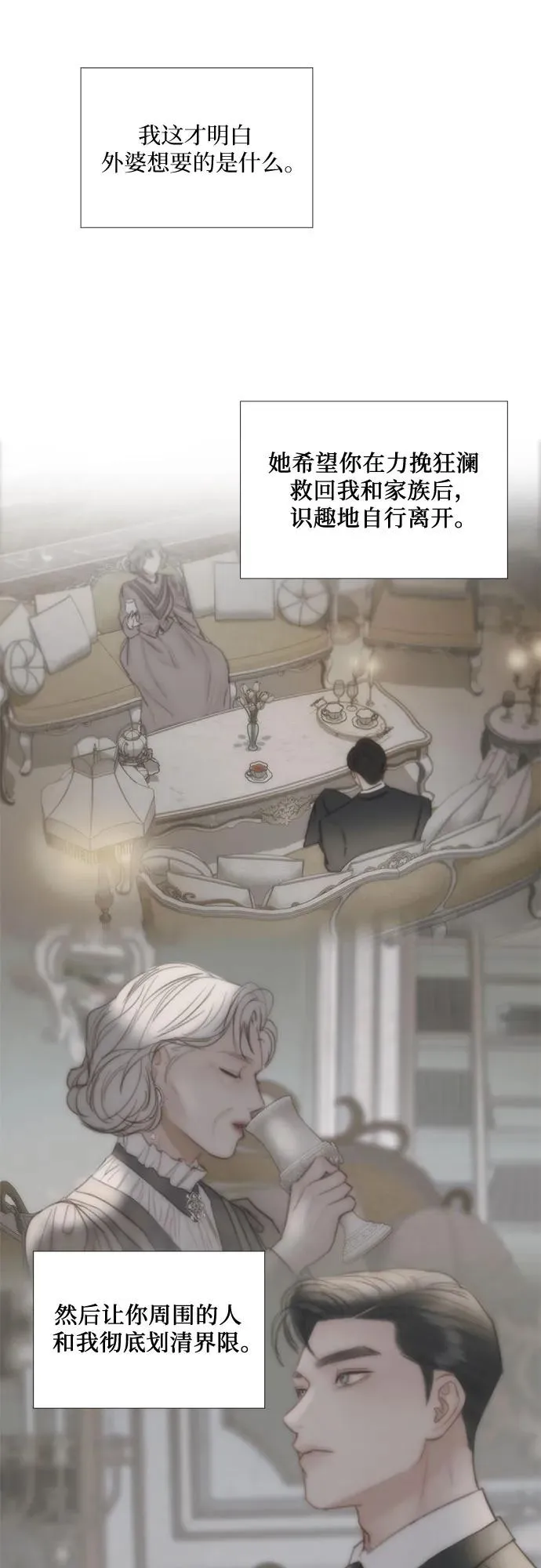 [第92话] 普通情侣 第14页
