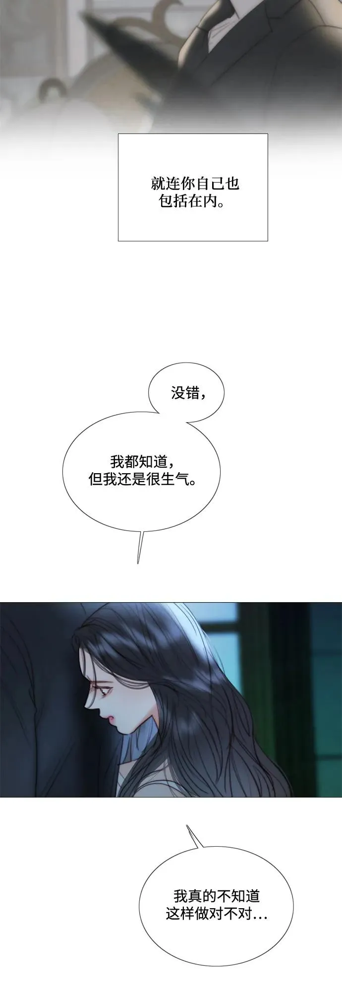 [第92话] 普通情侣 第15页
