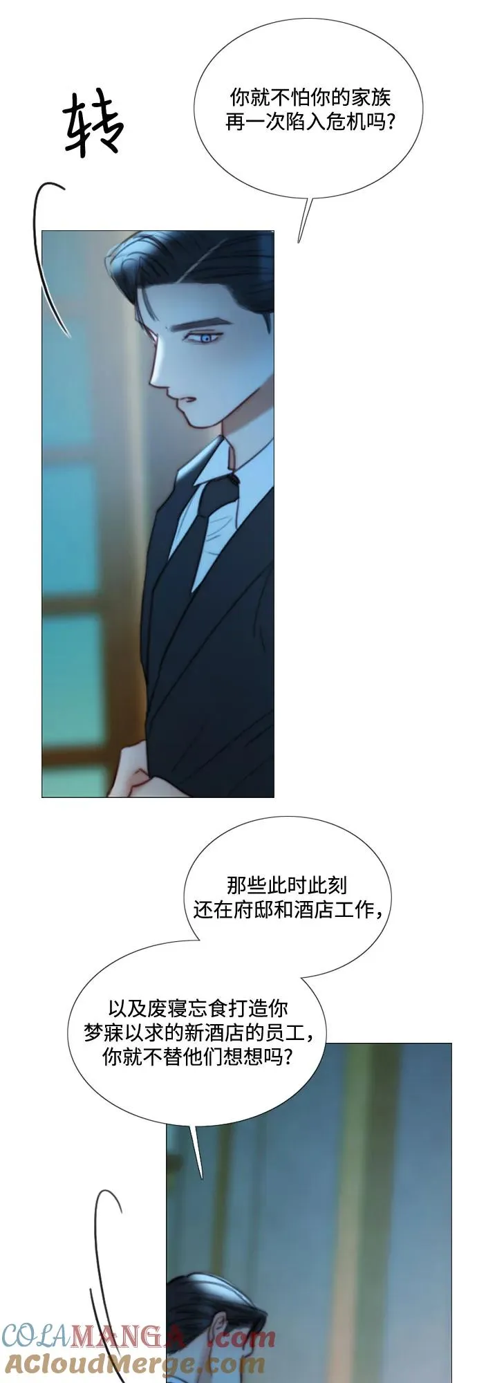 [第92话] 普通情侣 第16页