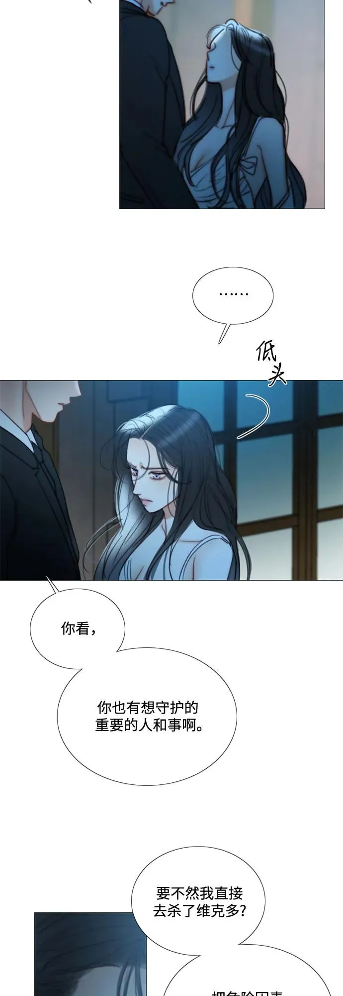 [第92话] 普通情侣 第17页