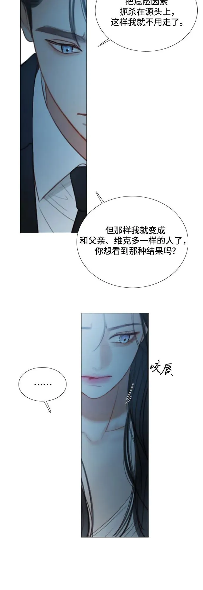 [第92话] 普通情侣 第18页