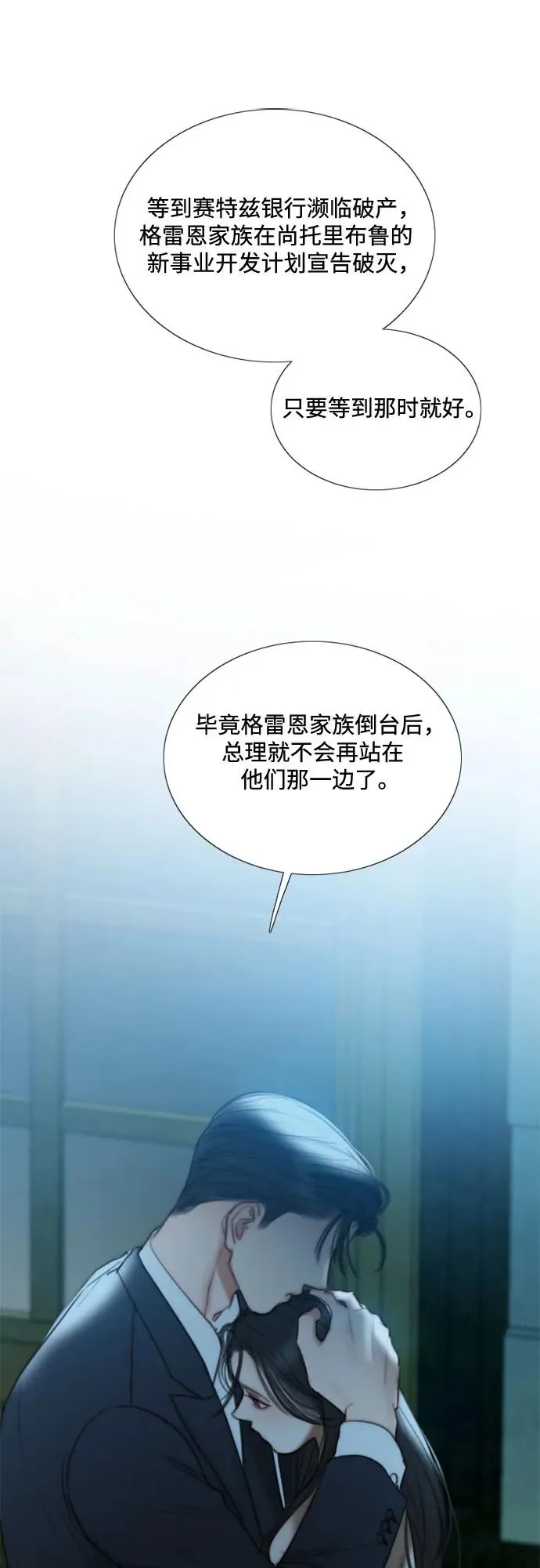 [第92话] 普通情侣 第21页