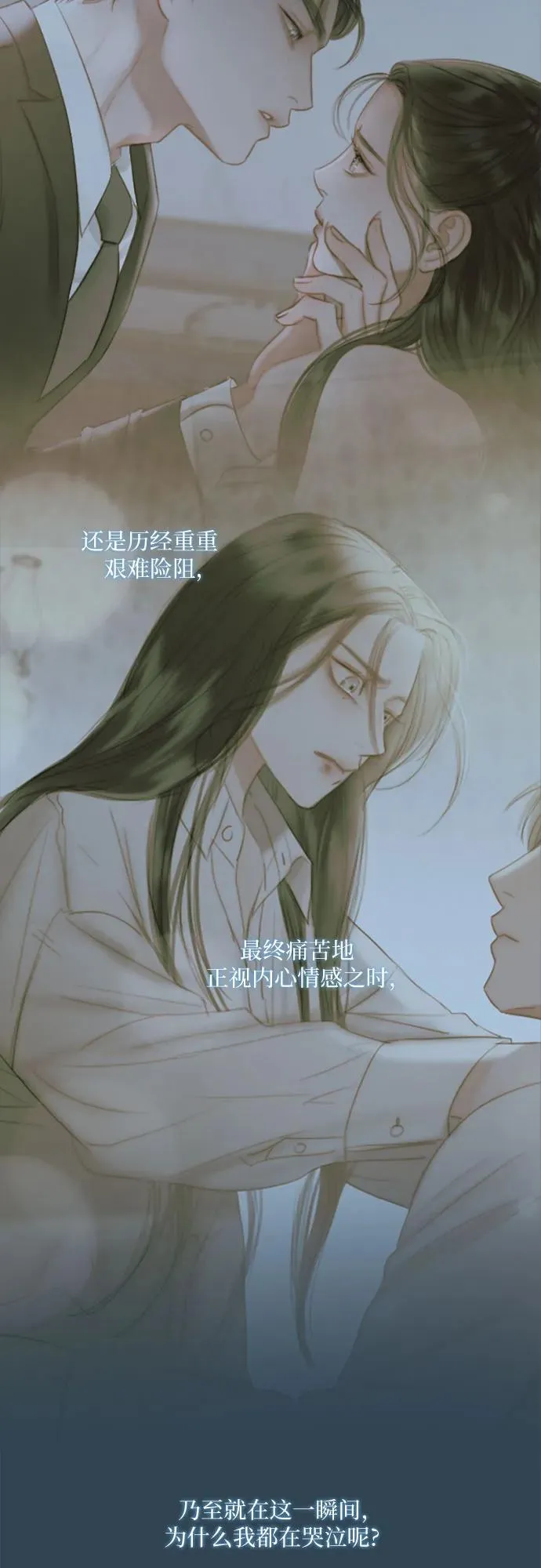 [第92话] 普通情侣 第23页