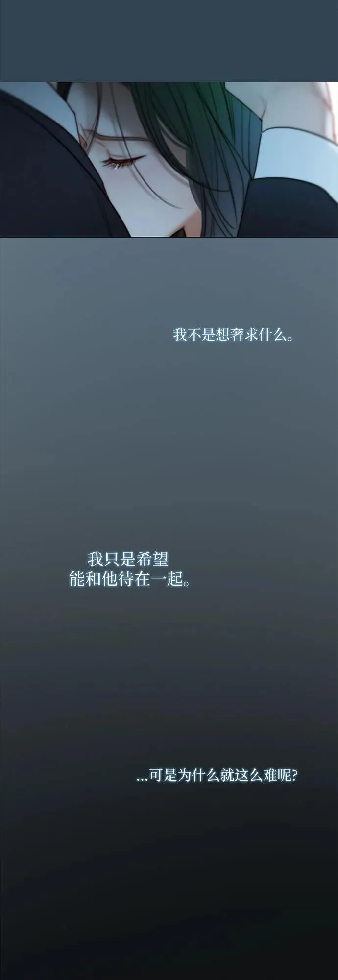 [第92话] 普通情侣 第24页