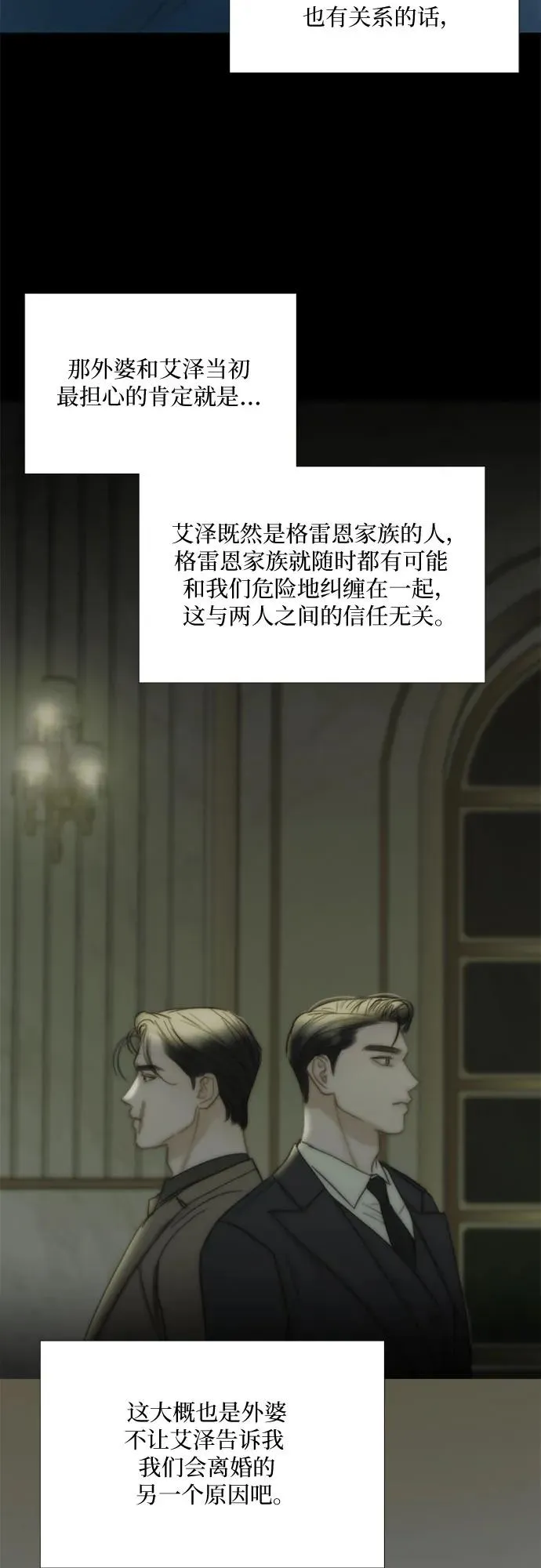 [第92话] 普通情侣 第27页