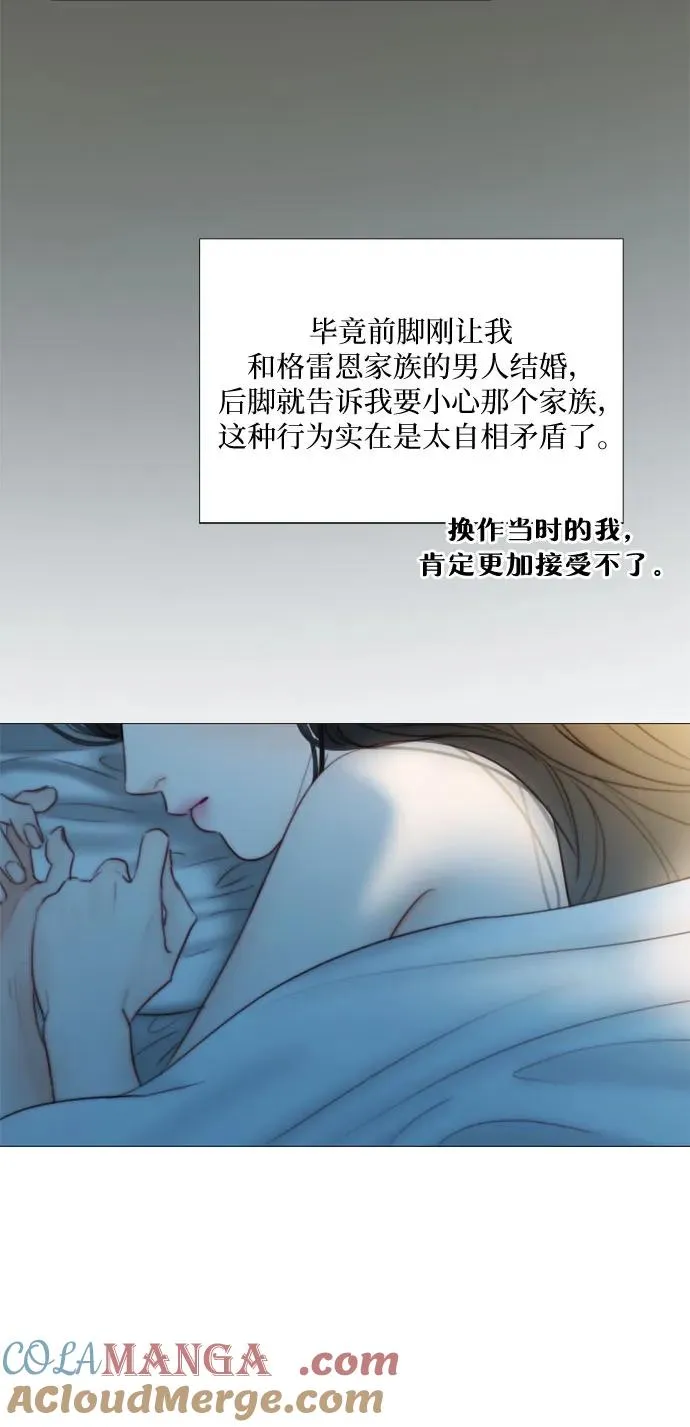 [第92话] 普通情侣 第28页