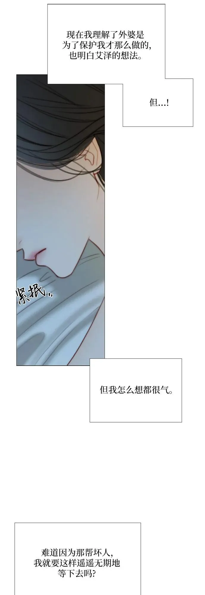 [第92话] 普通情侣 第29页