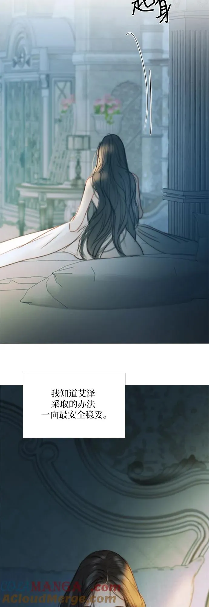 [第92话] 普通情侣 第31页