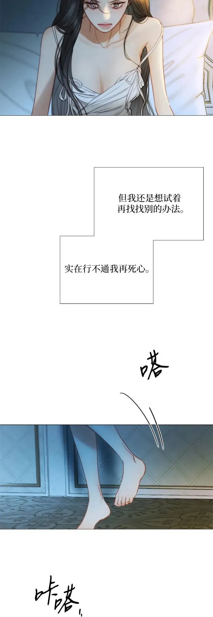 [第92话] 普通情侣 第32页