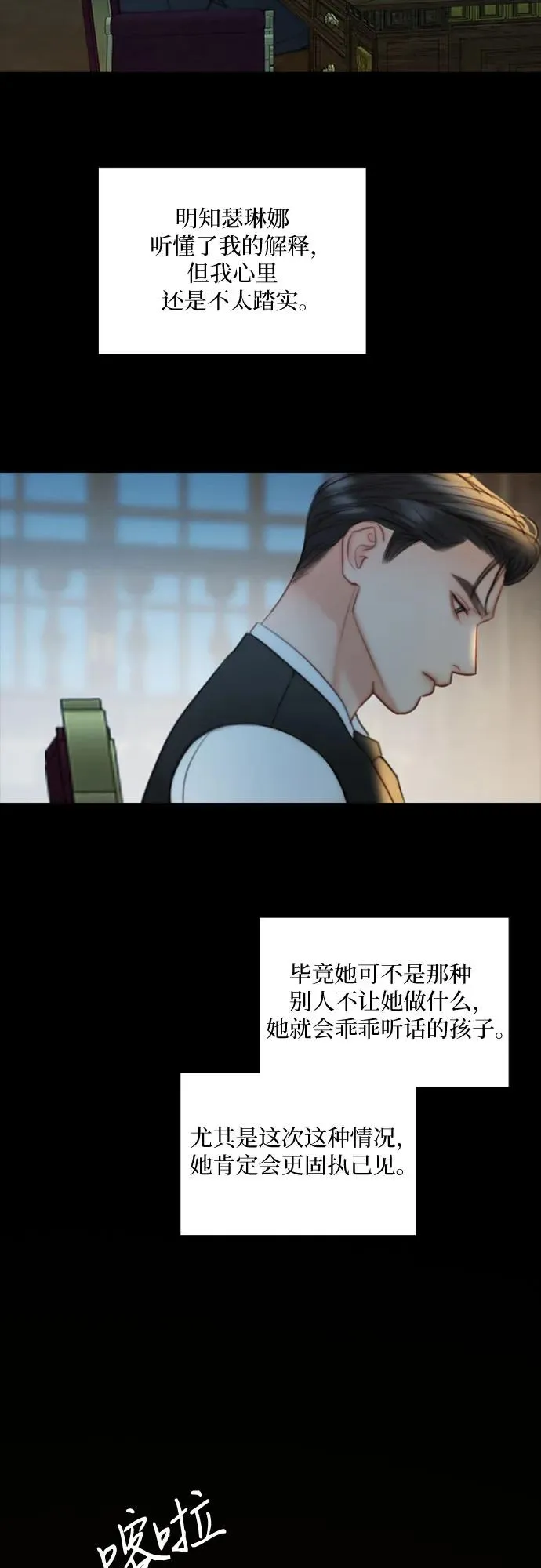 [第92话] 普通情侣 第36页