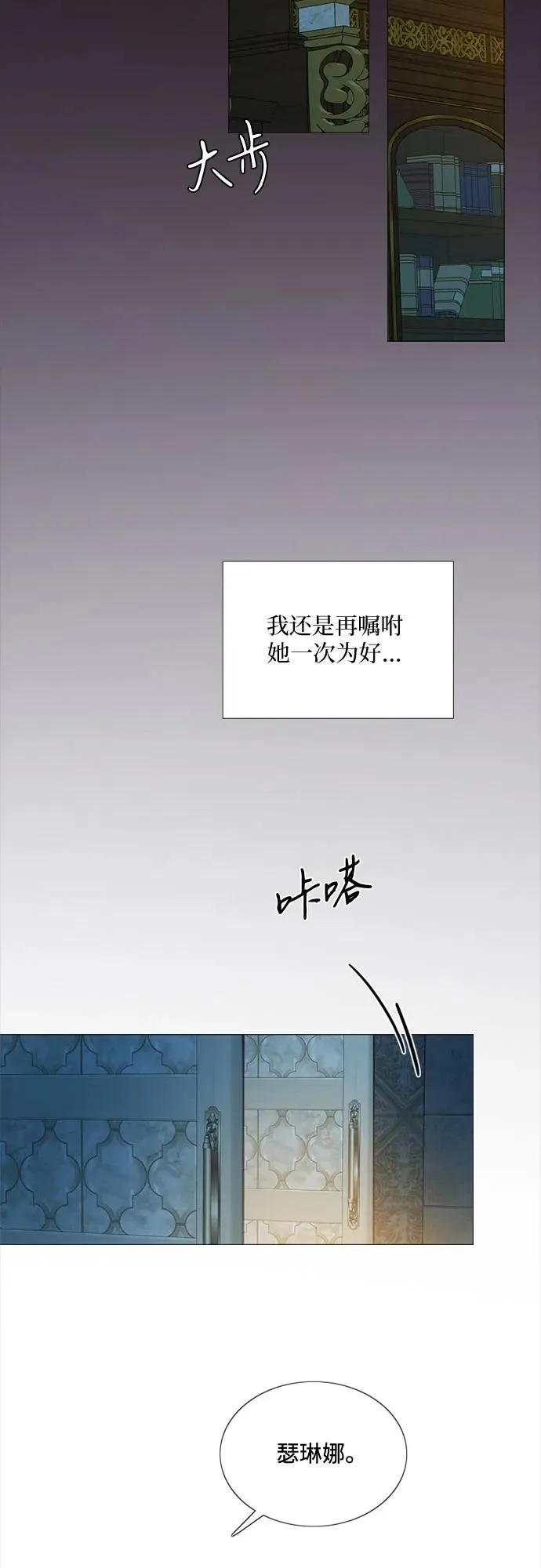 [第92话] 普通情侣 第38页