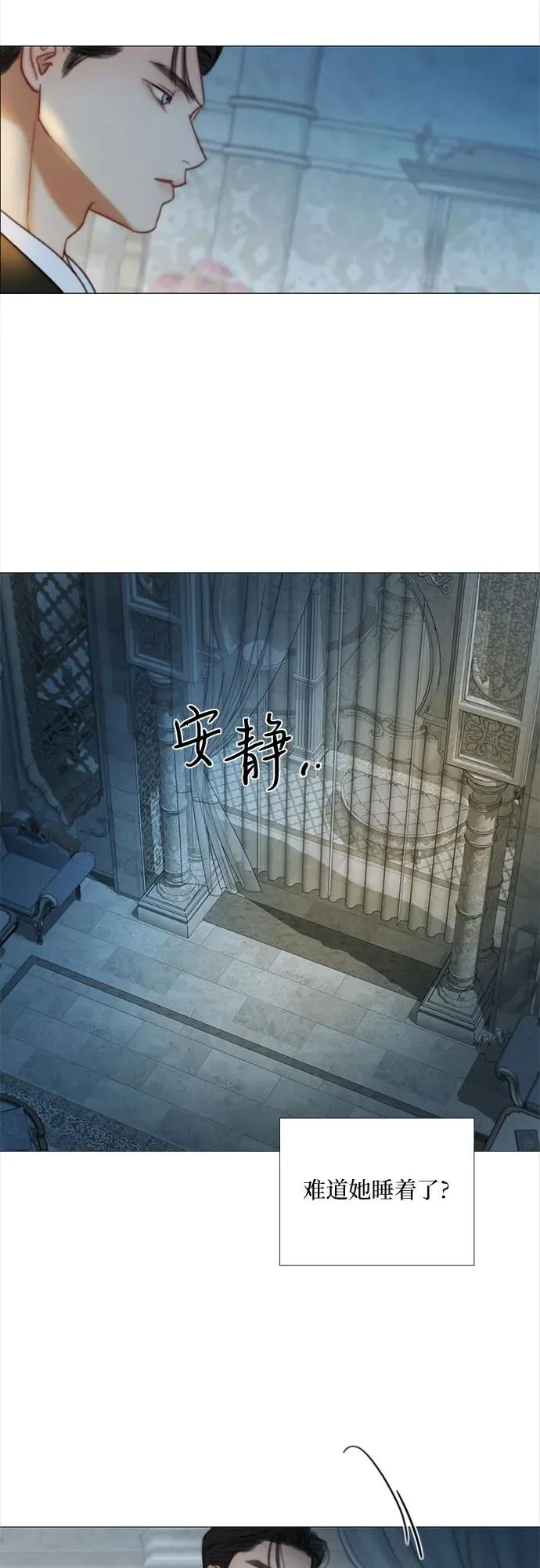 [第92话] 普通情侣 第39页