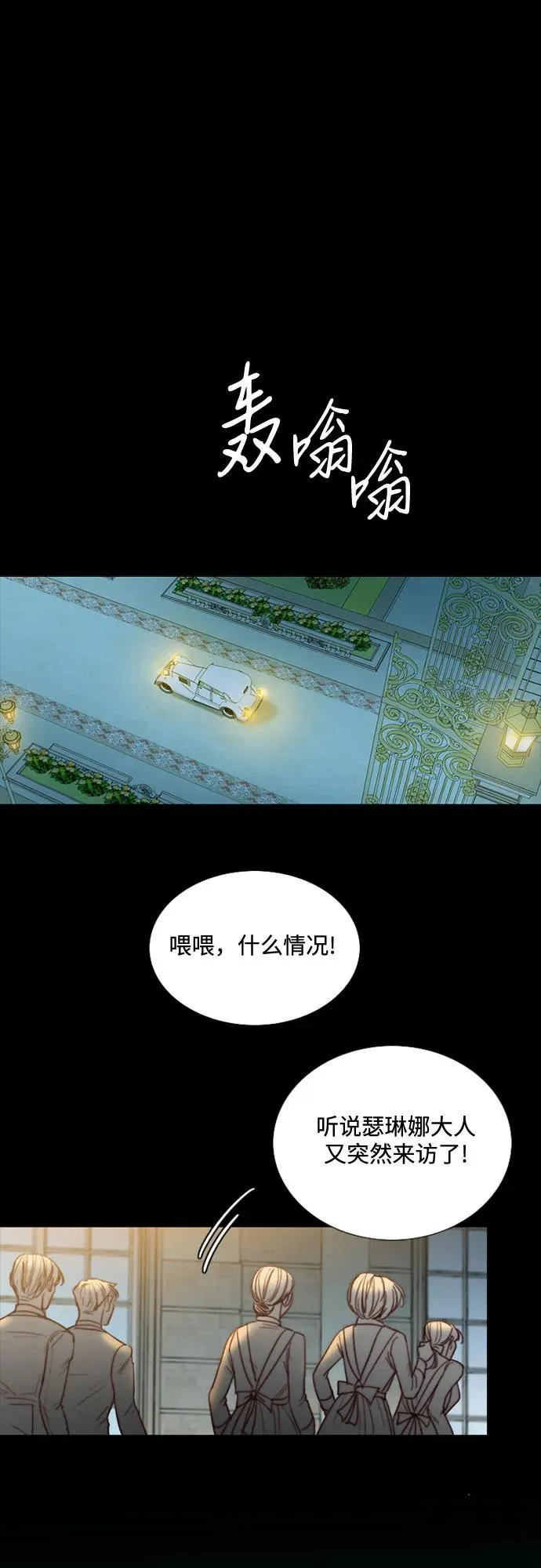 [第92话] 普通情侣 第41页