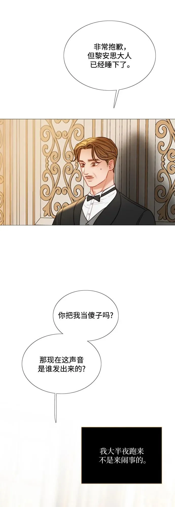 [第92话] 普通情侣 第44页