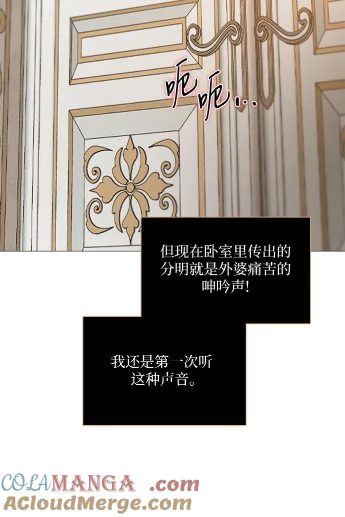 [第92话] 普通情侣 第46页