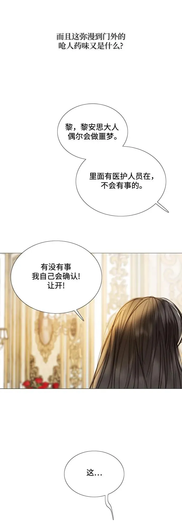 [第92话] 普通情侣 第47页