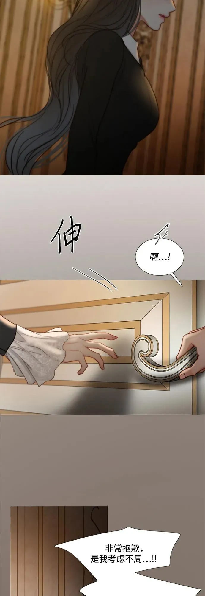 [第92话] 普通情侣 第50页