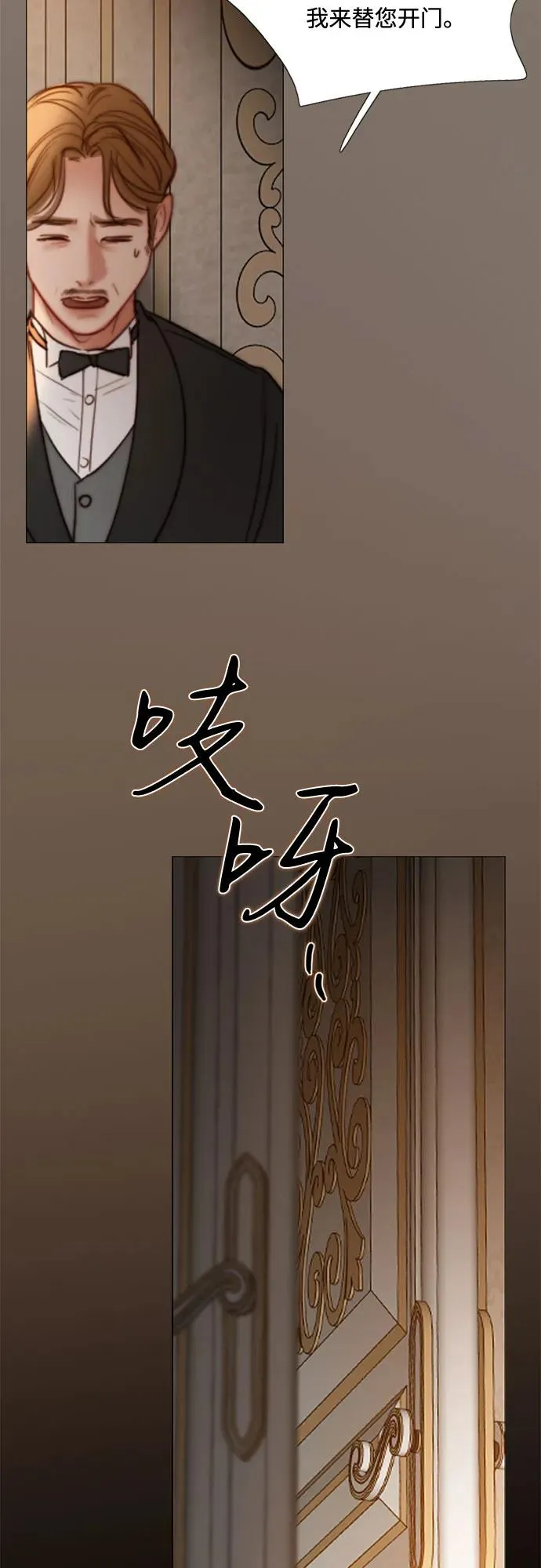 [第92话] 普通情侣 第51页